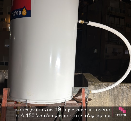 דוד שמש מותקן על גג בלילה עם צינורות מחוברים